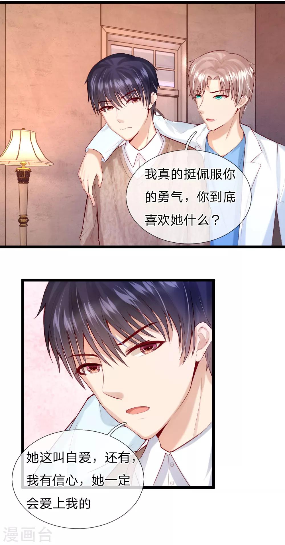 第38话 三年前的火灾-第40话