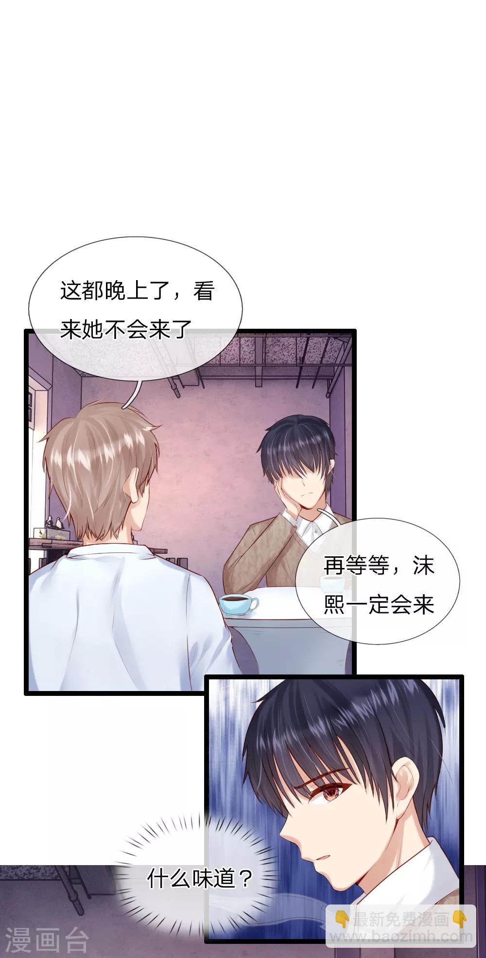 第38话 三年前的火灾-第40话