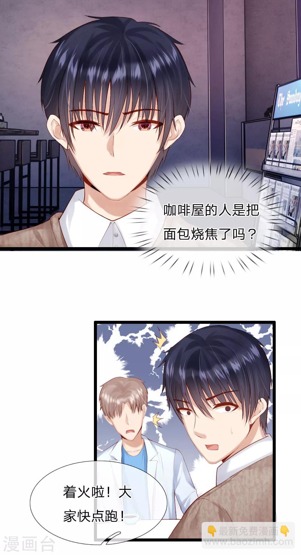 第38话 三年前的火灾-第40话