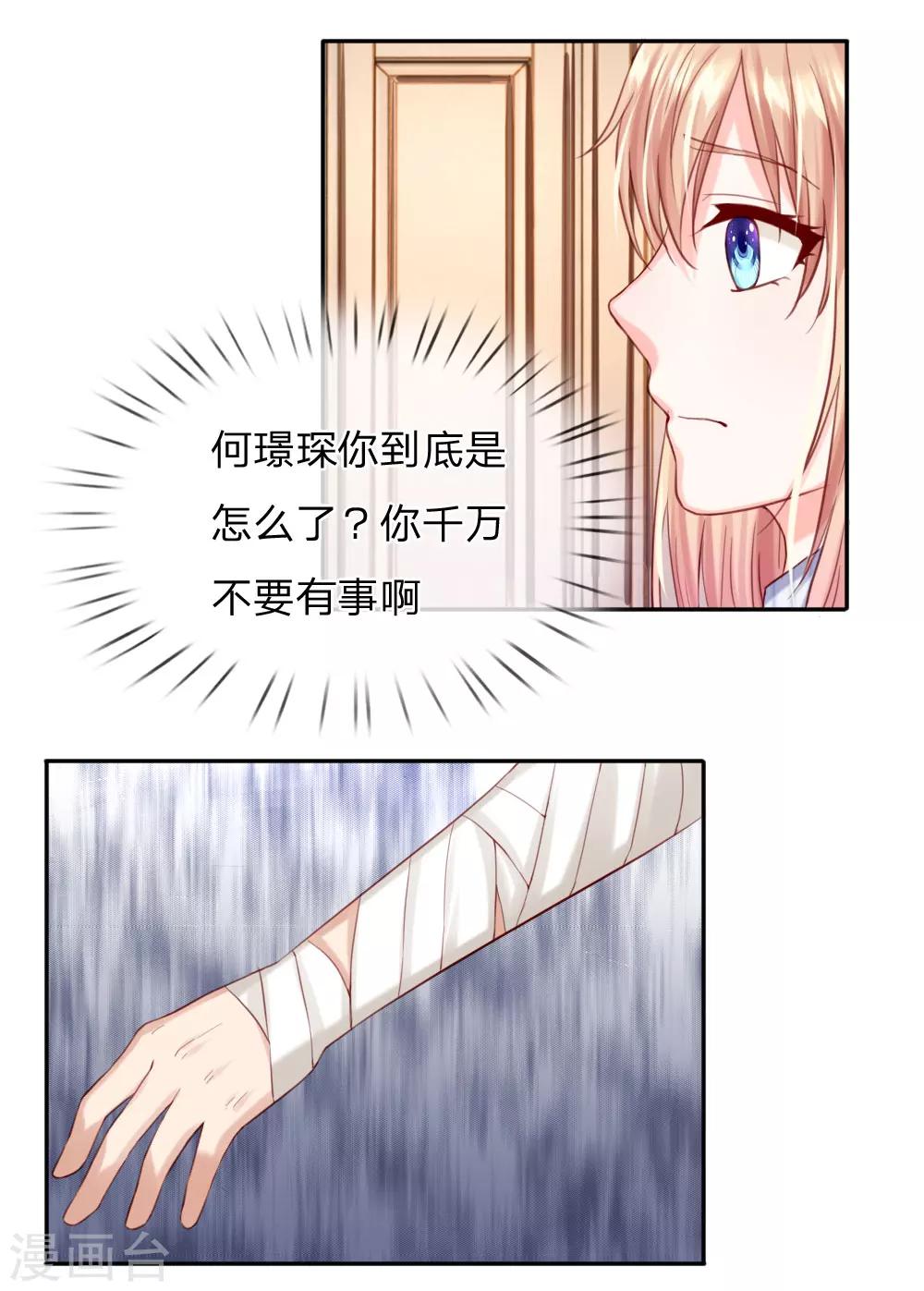 第38话 三年前的火灾-第40话