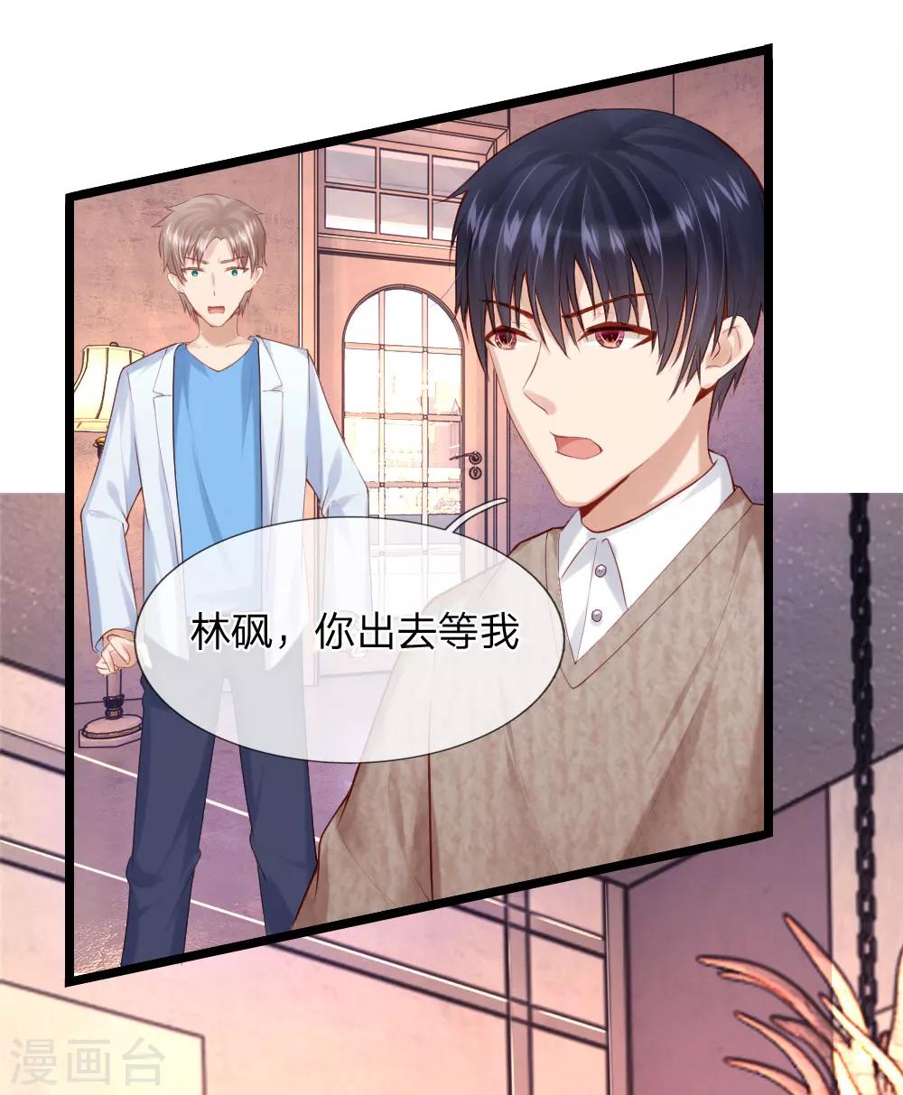 第38话 三年前的火灾-第40话