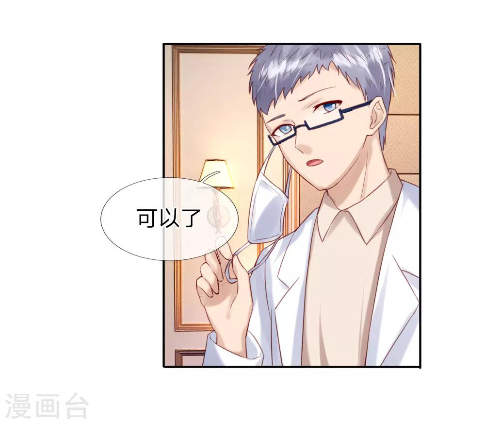 第38话 三年前的火灾-第40话