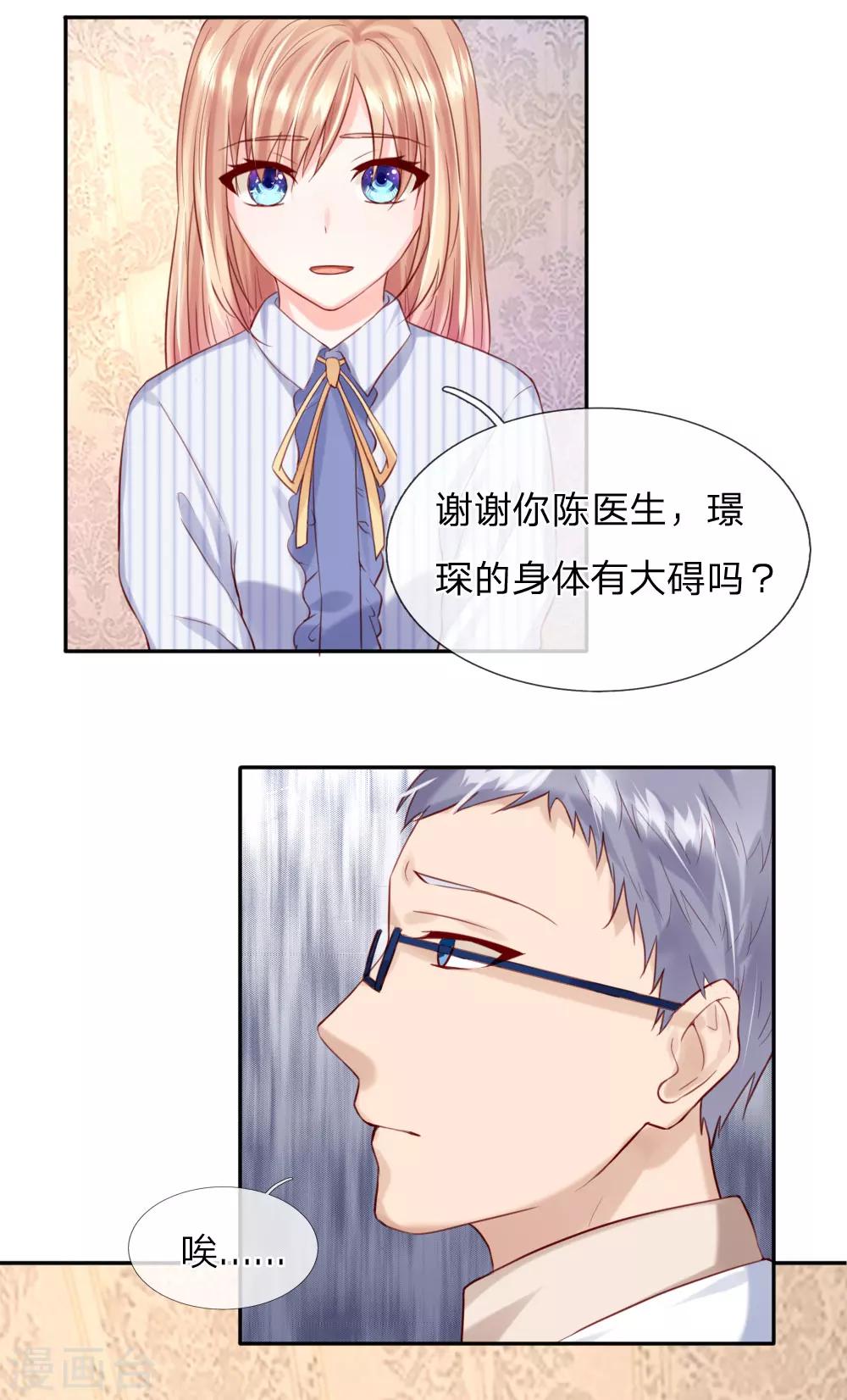 第38话 三年前的火灾-第40话