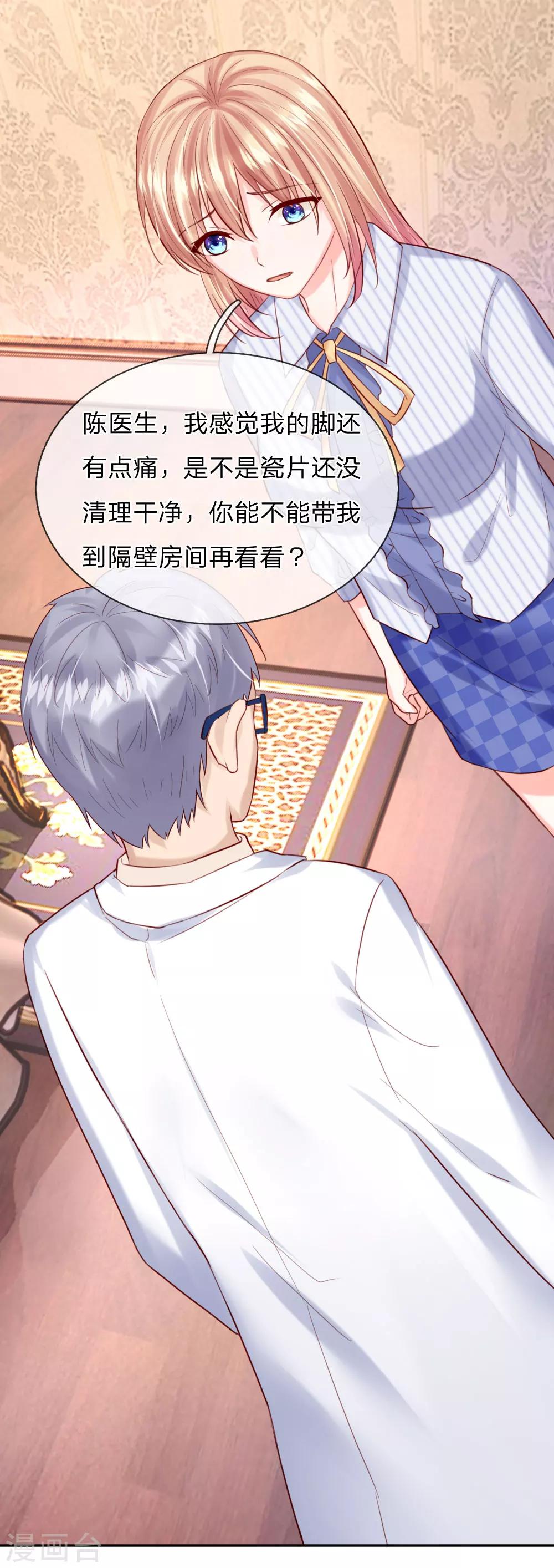 第38话 三年前的火灾-第40话