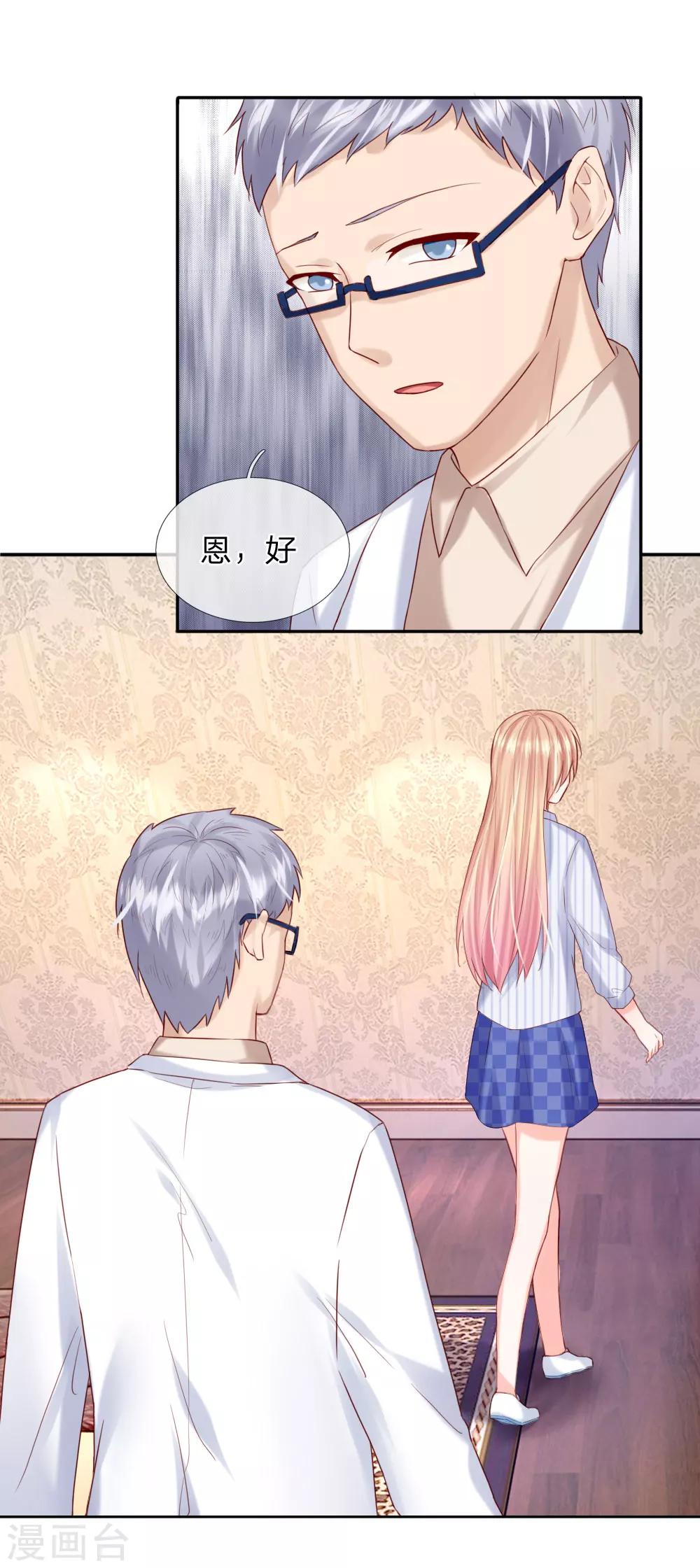 第38话 三年前的火灾-第40话