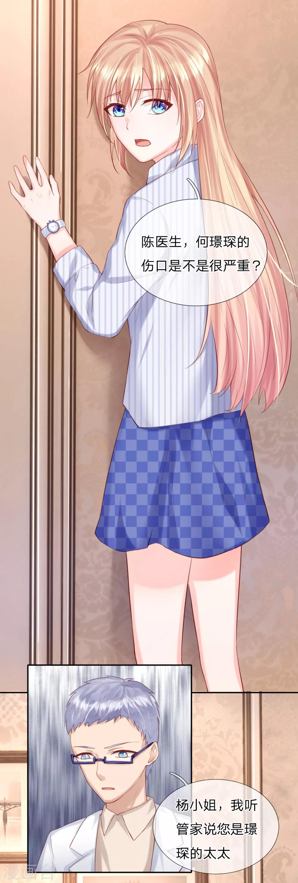 第38话 三年前的火灾-第40话