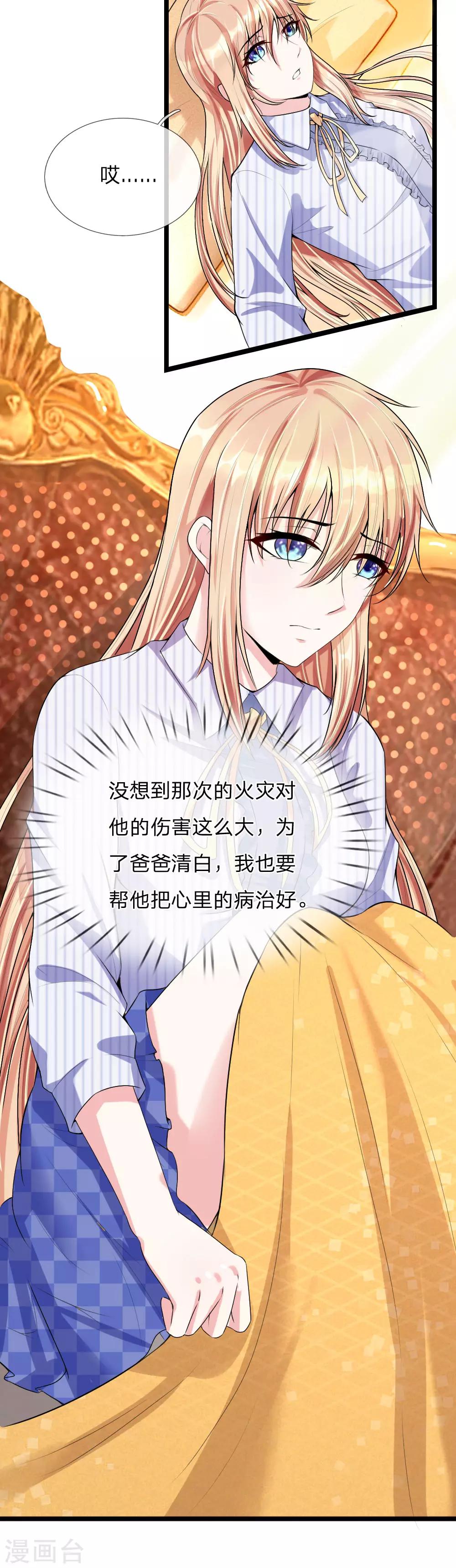 第40话 控制一下力度-第42话