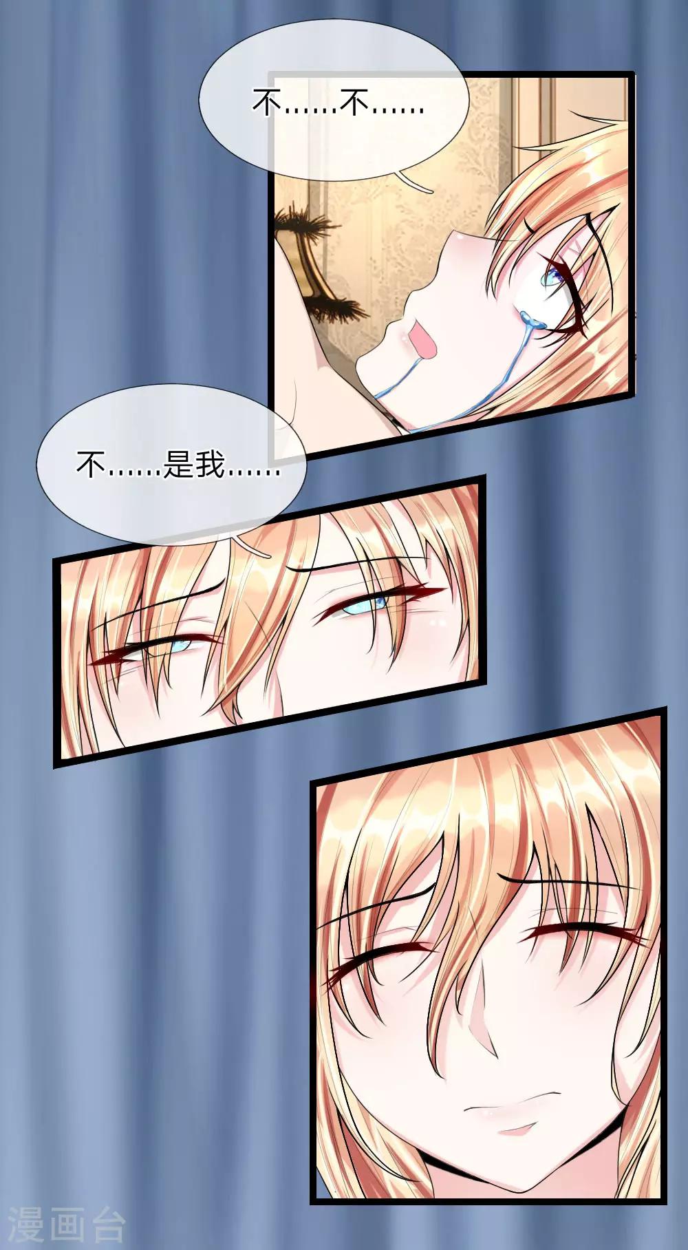 第40话 控制一下力度-第42话