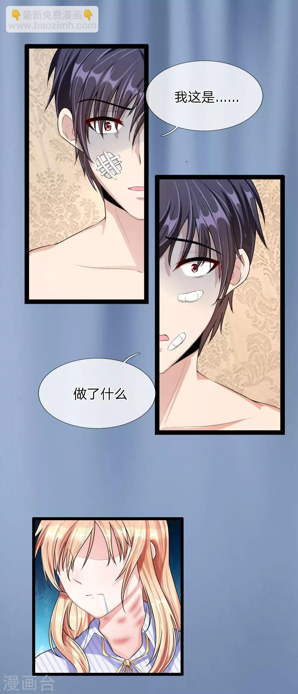 第40话 控制一下力度-第42话