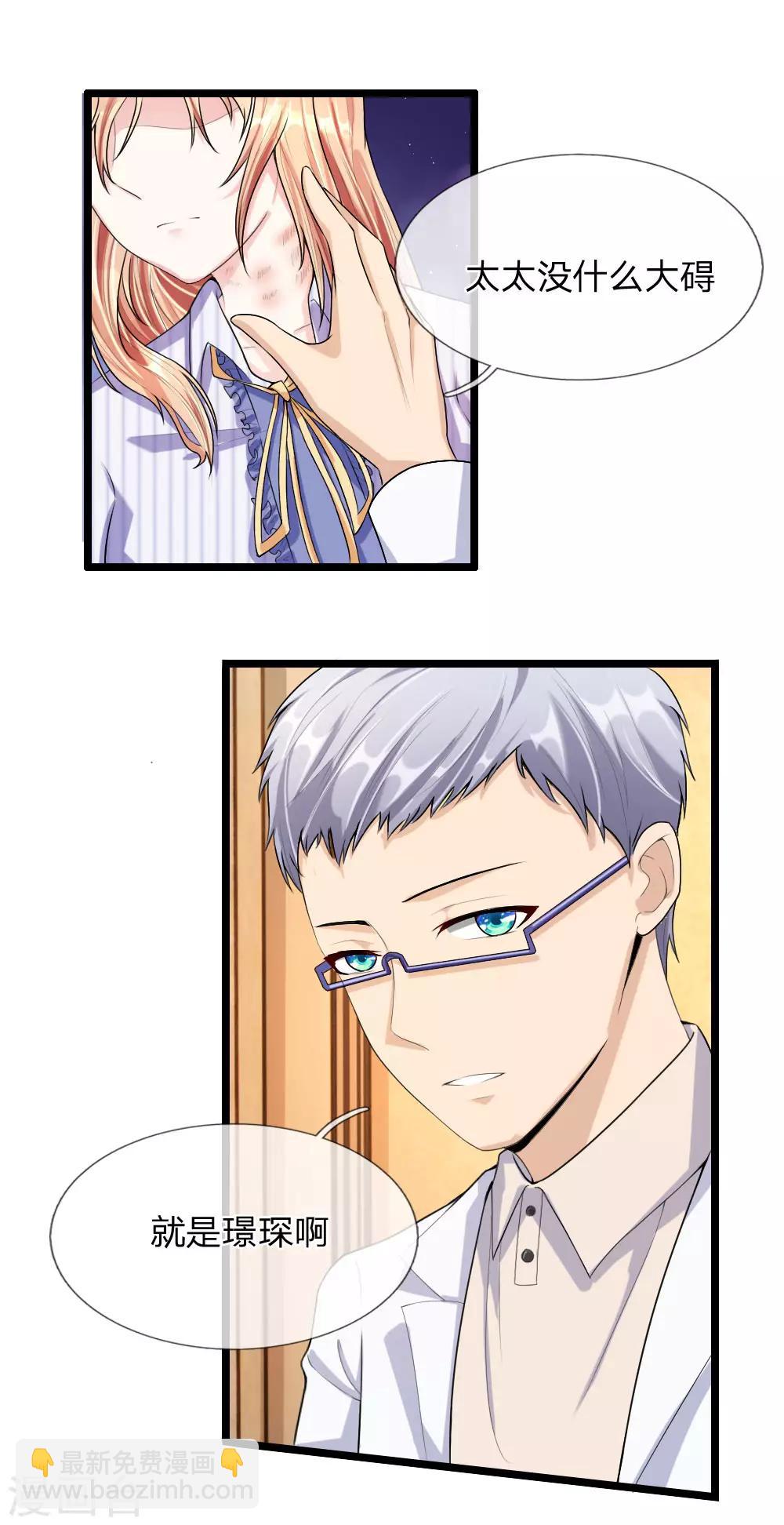 第40话 控制一下力度-第42话