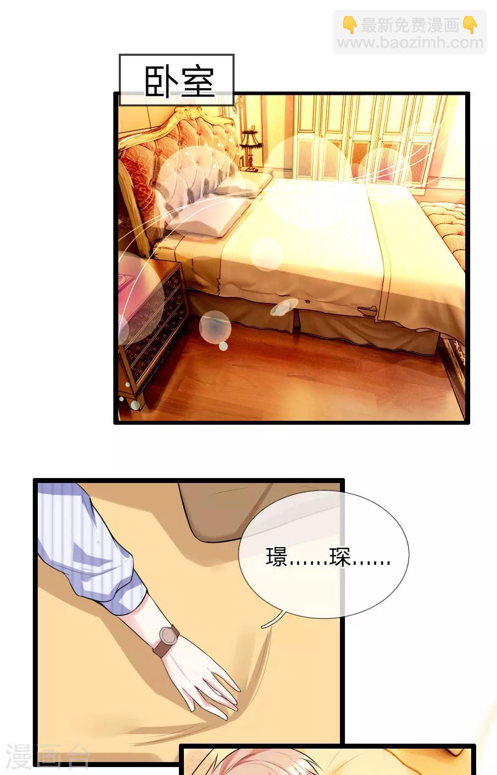 第40话 控制一下力度-第42话