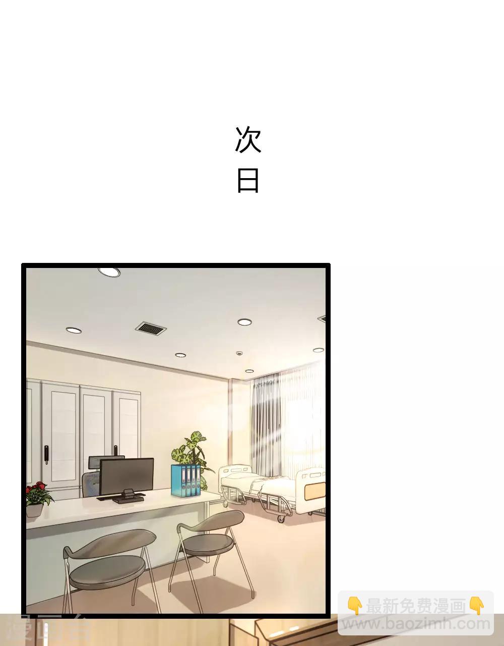 第42话 报复的工具-第44话