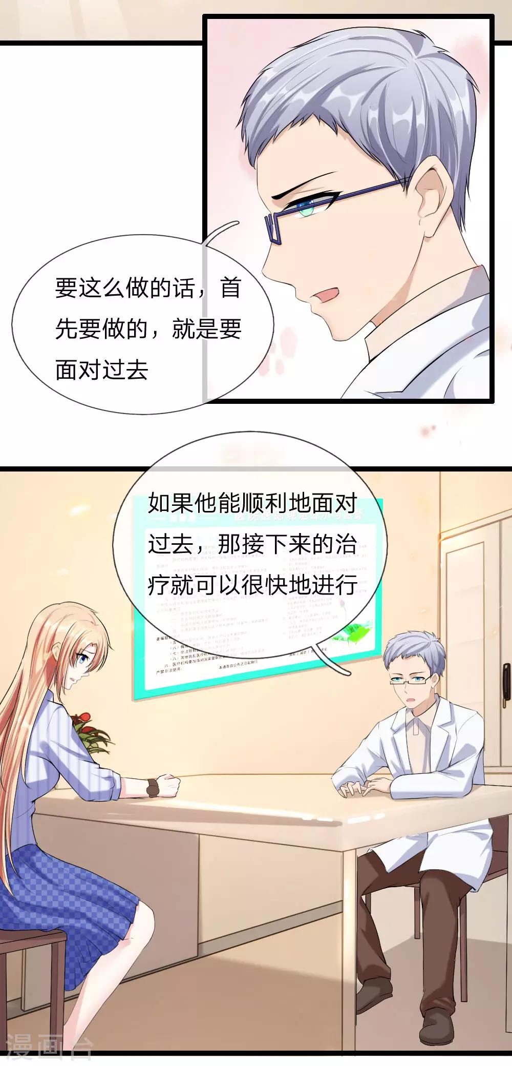 第42话 报复的工具-第44话