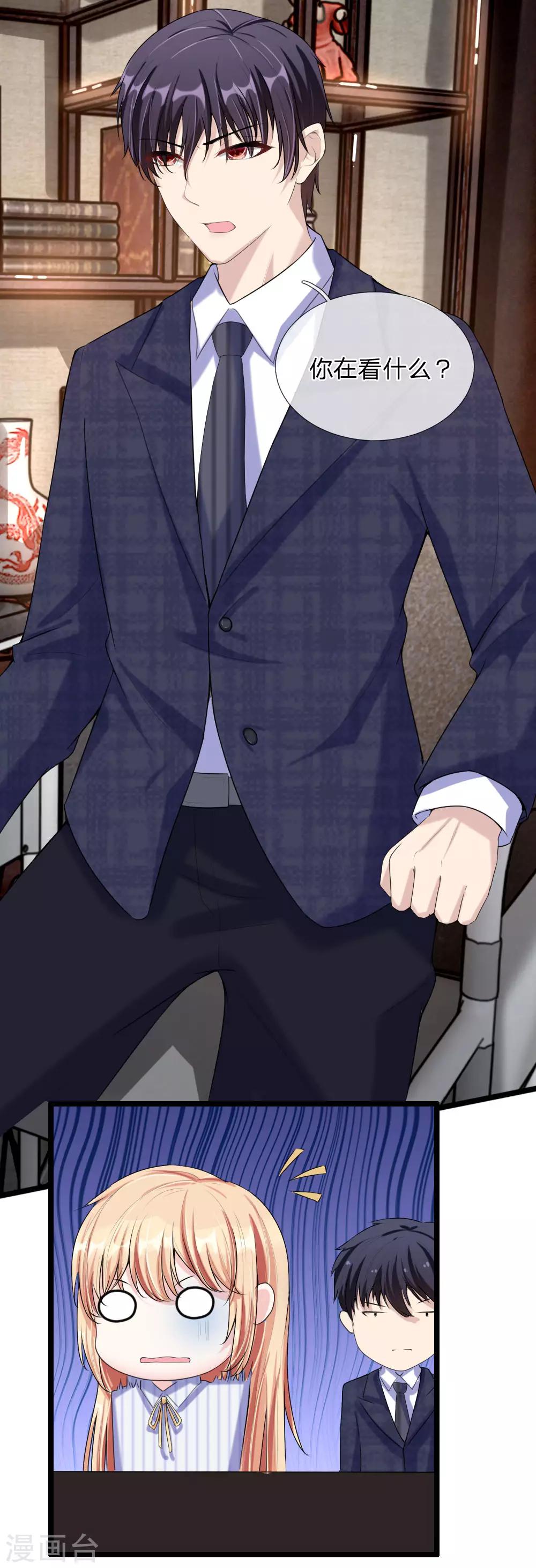 第42话 报复的工具-第44话