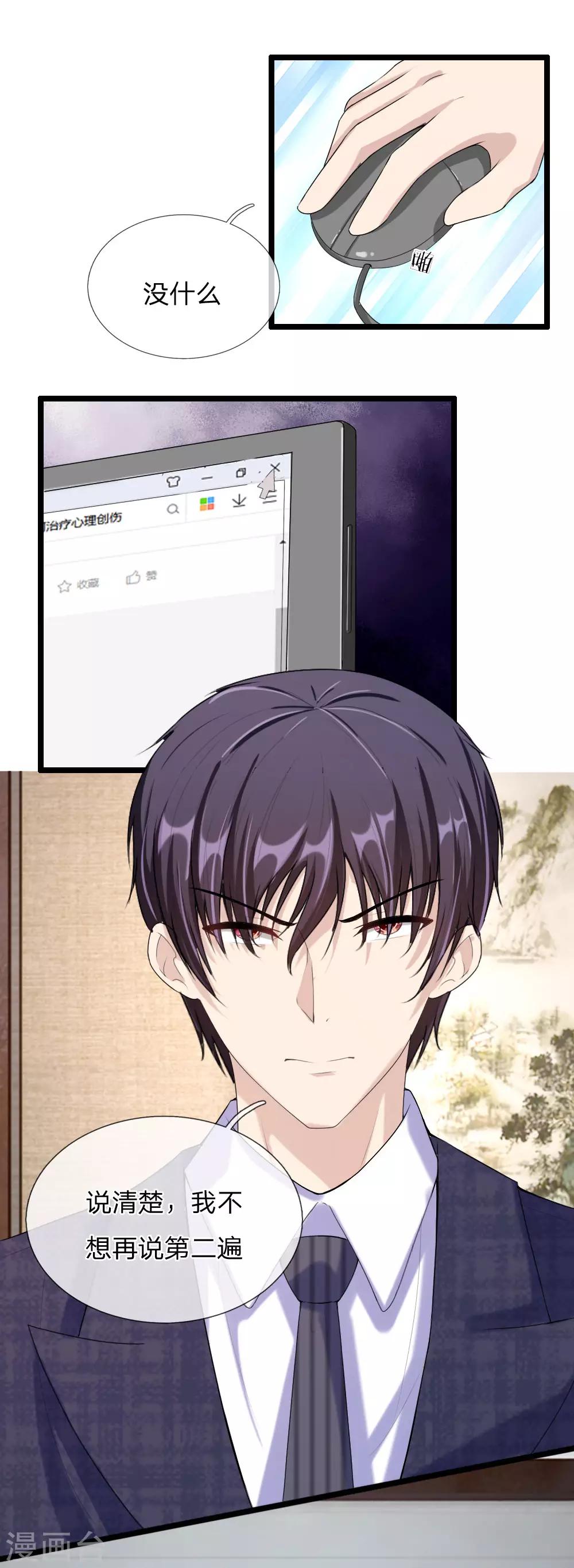 第42话 报复的工具-第44话