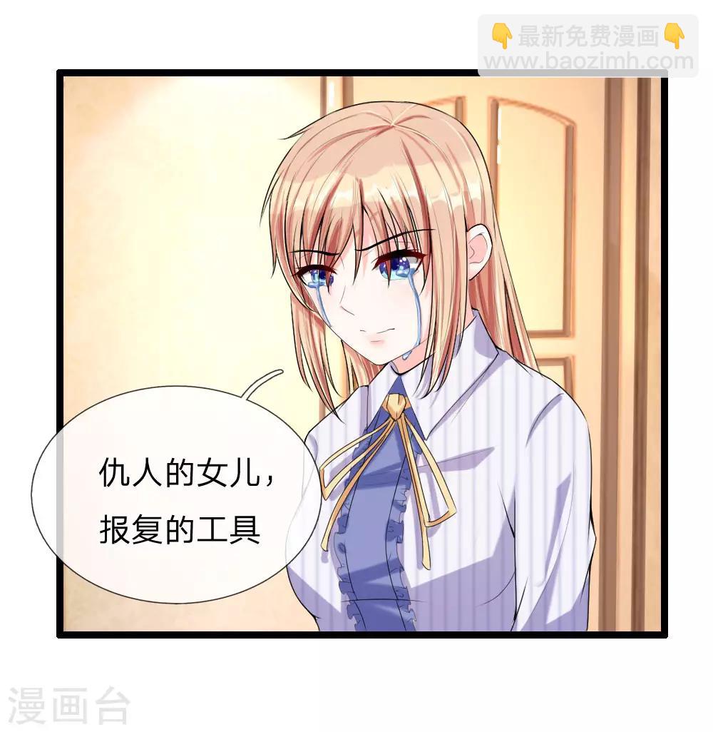 第42话 报复的工具-第44话