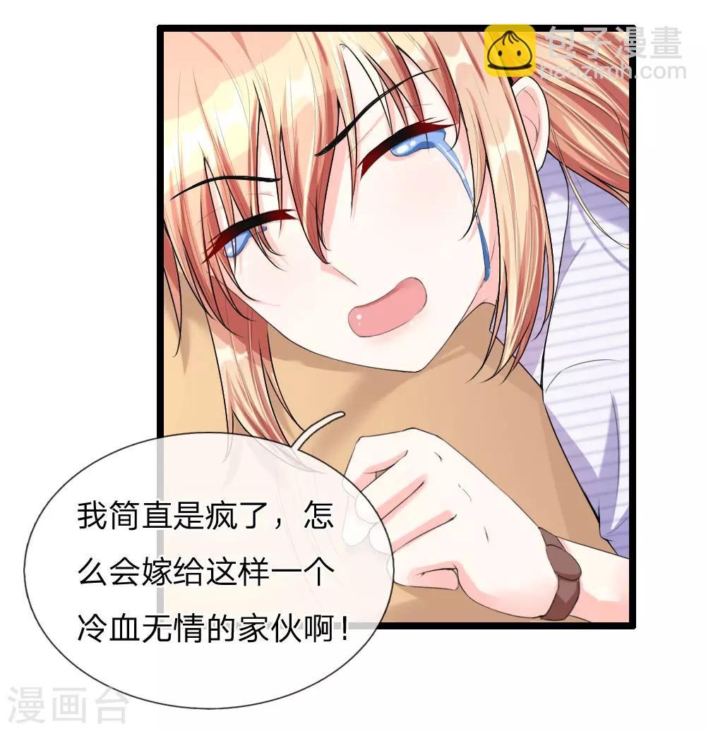 第42话 报复的工具-第44话