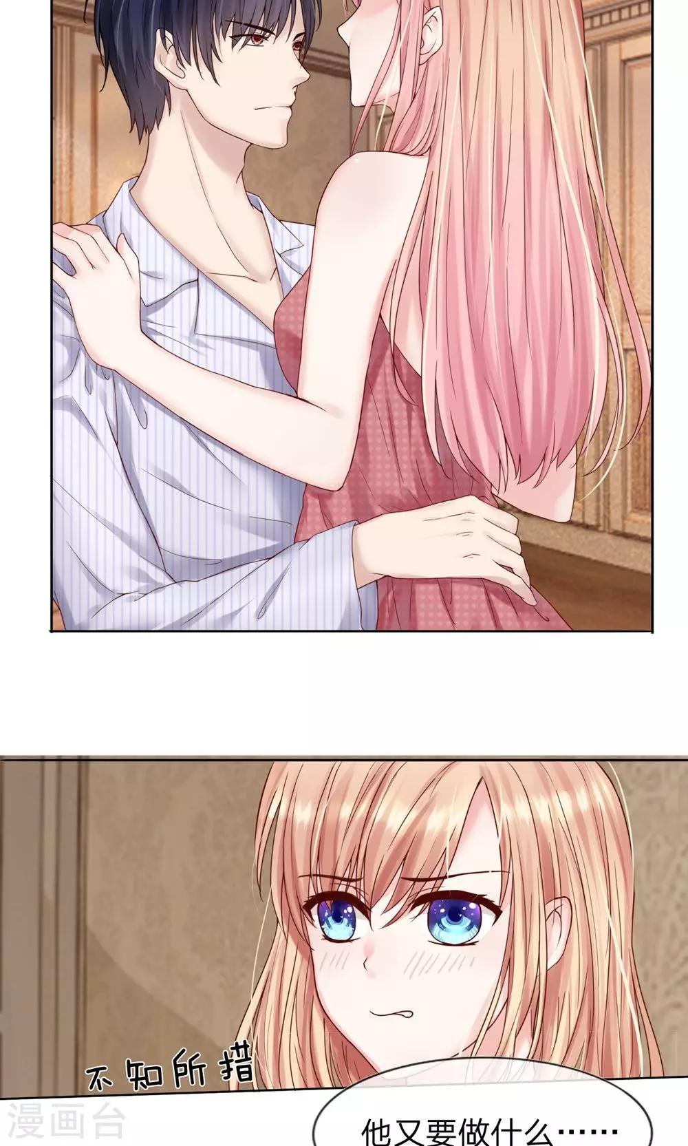 第7话 又被占便宜了-第8话