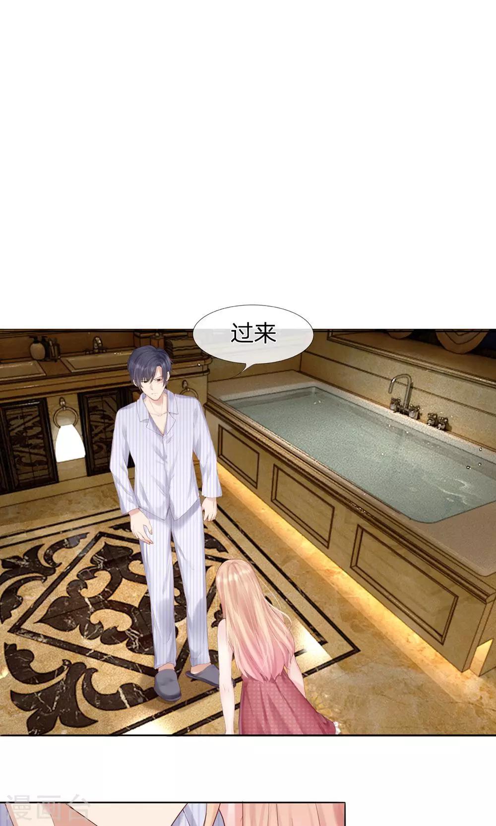 第7话 又被占便宜了-第8话