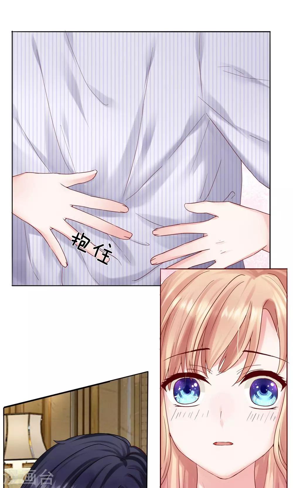 第7话 又被占便宜了-第8话