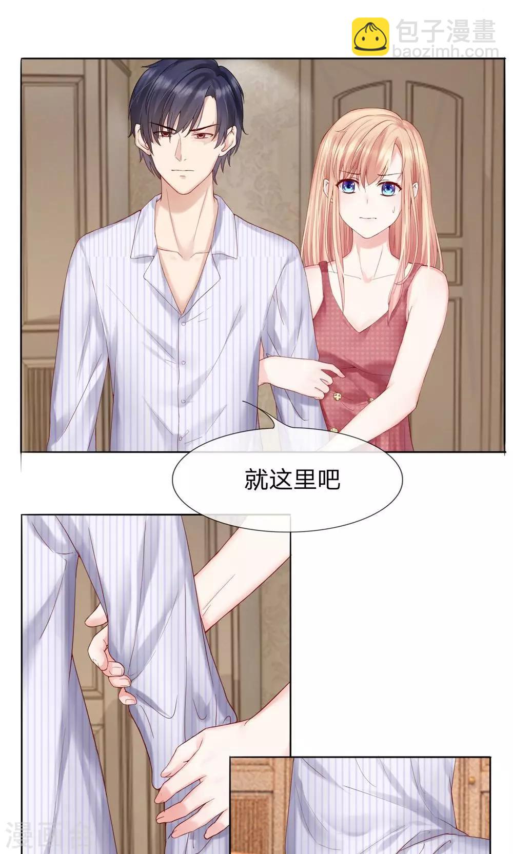 第7话 又被占便宜了-第8话