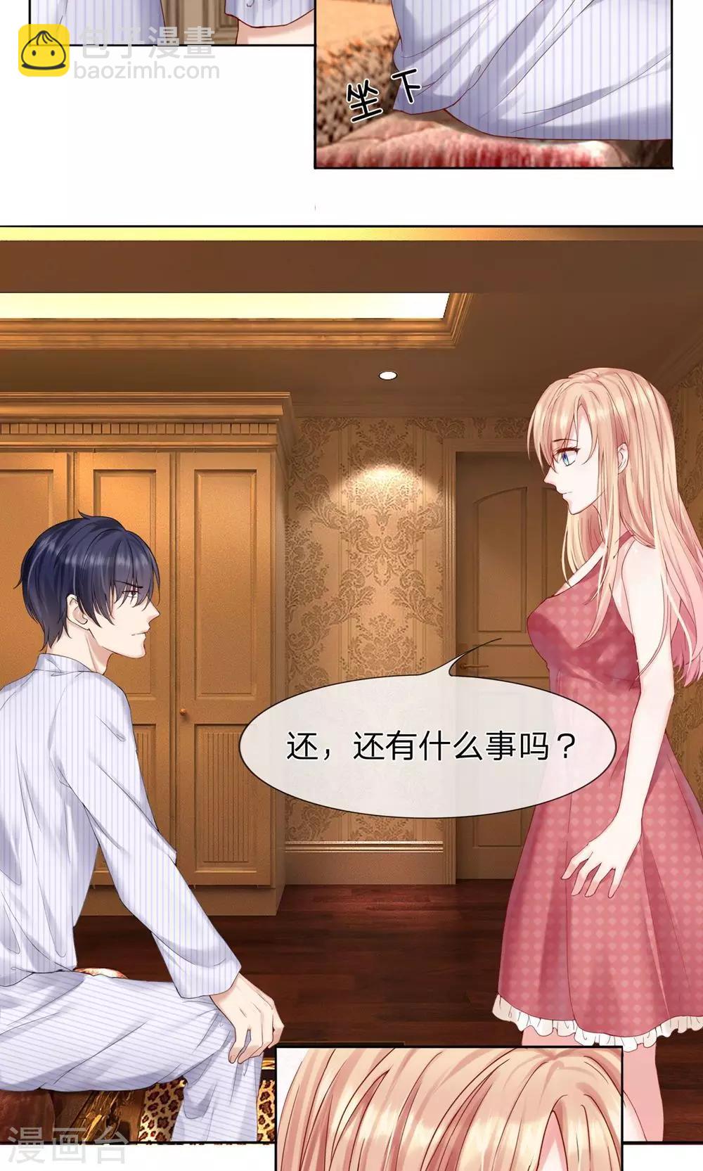 第7话 又被占便宜了-第8话