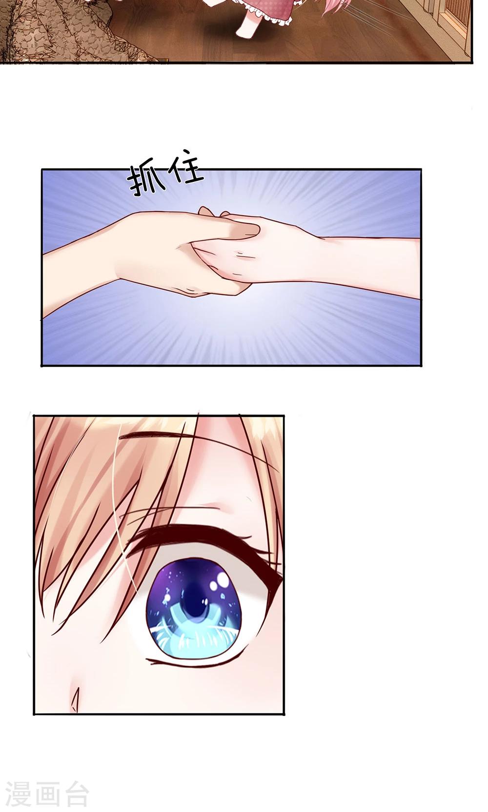 第9话 又要抱上了?-第10话