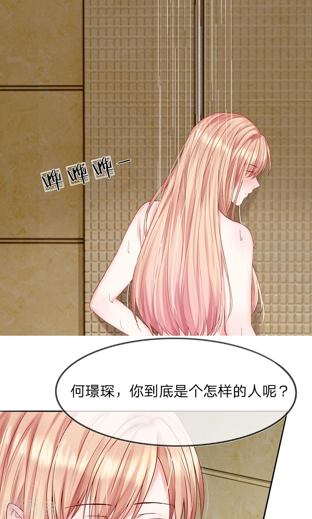 第9话 又要抱上了?-第10话