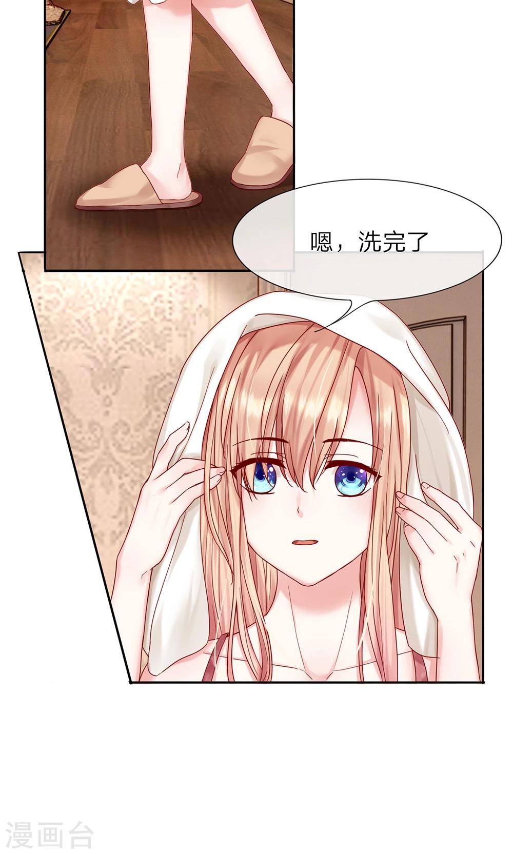 第9话 又要抱上了?-第10话