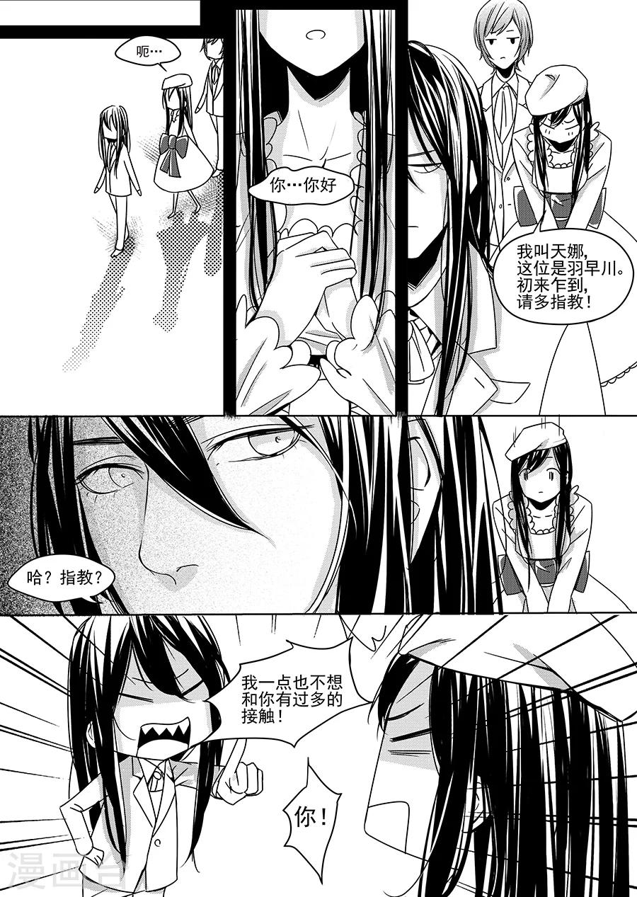 第6话(1/2)-第6话