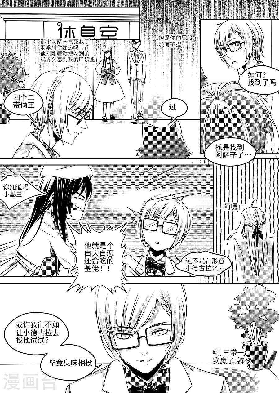 第6话(1/2)-第6话