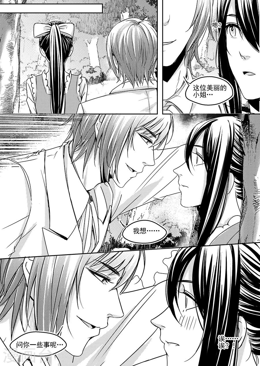 第6话(1/2)-第6话