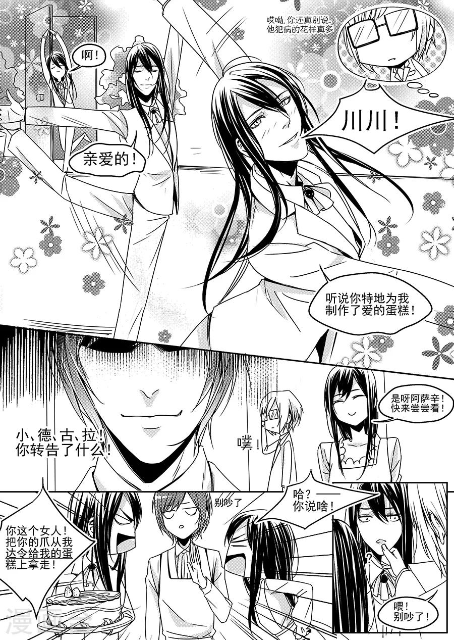 第6话(1/2)-第6话