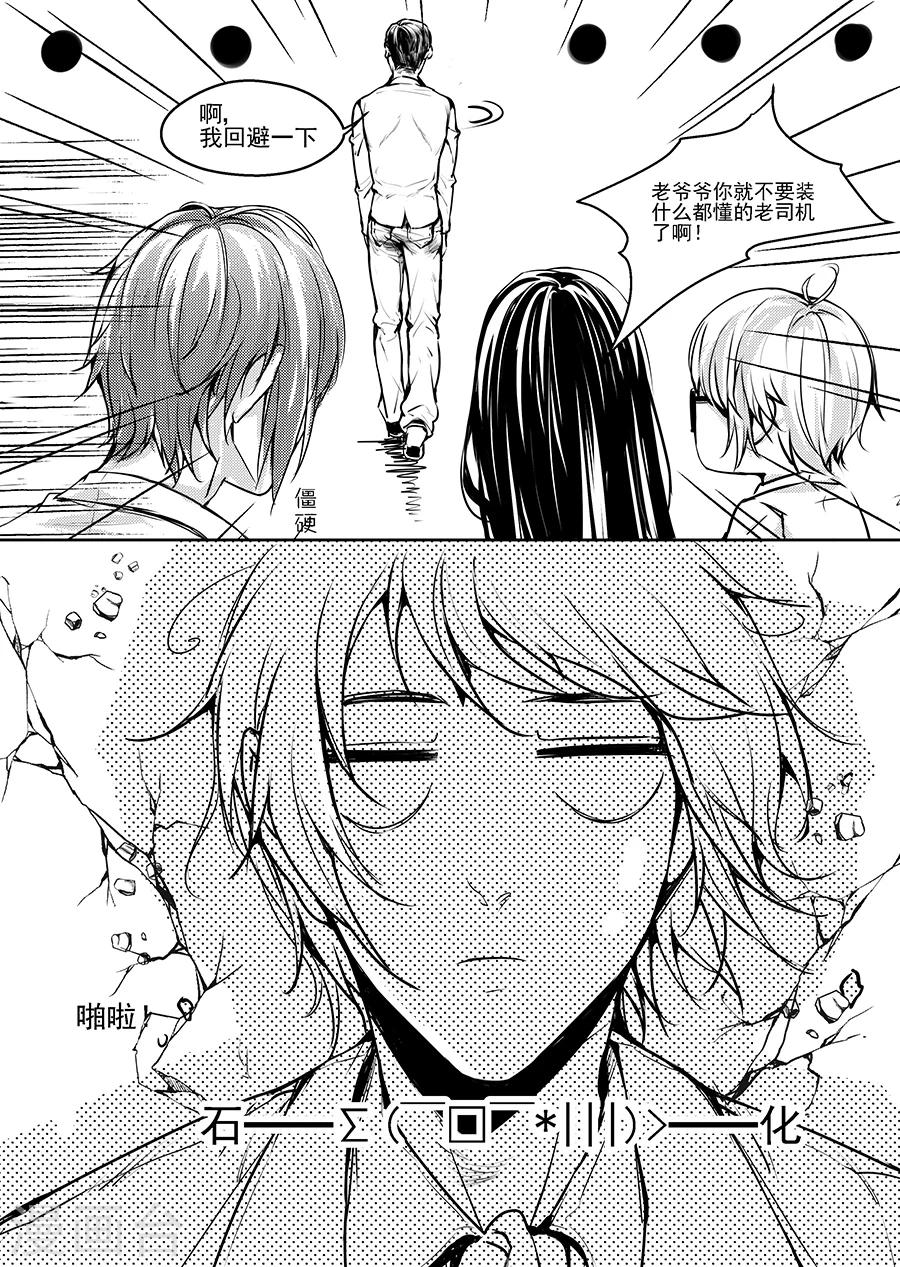 第6话(1/2)-第6话