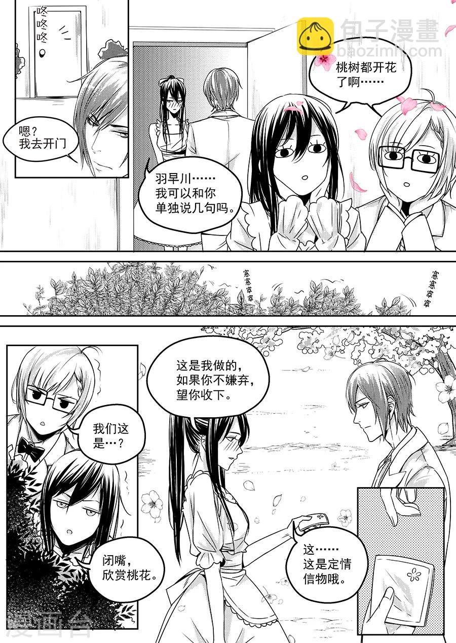 第6话(1/2)-第6话