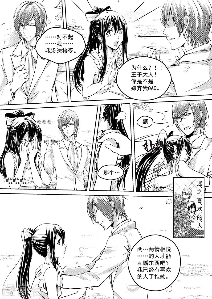 第6话(1/2)-第6话