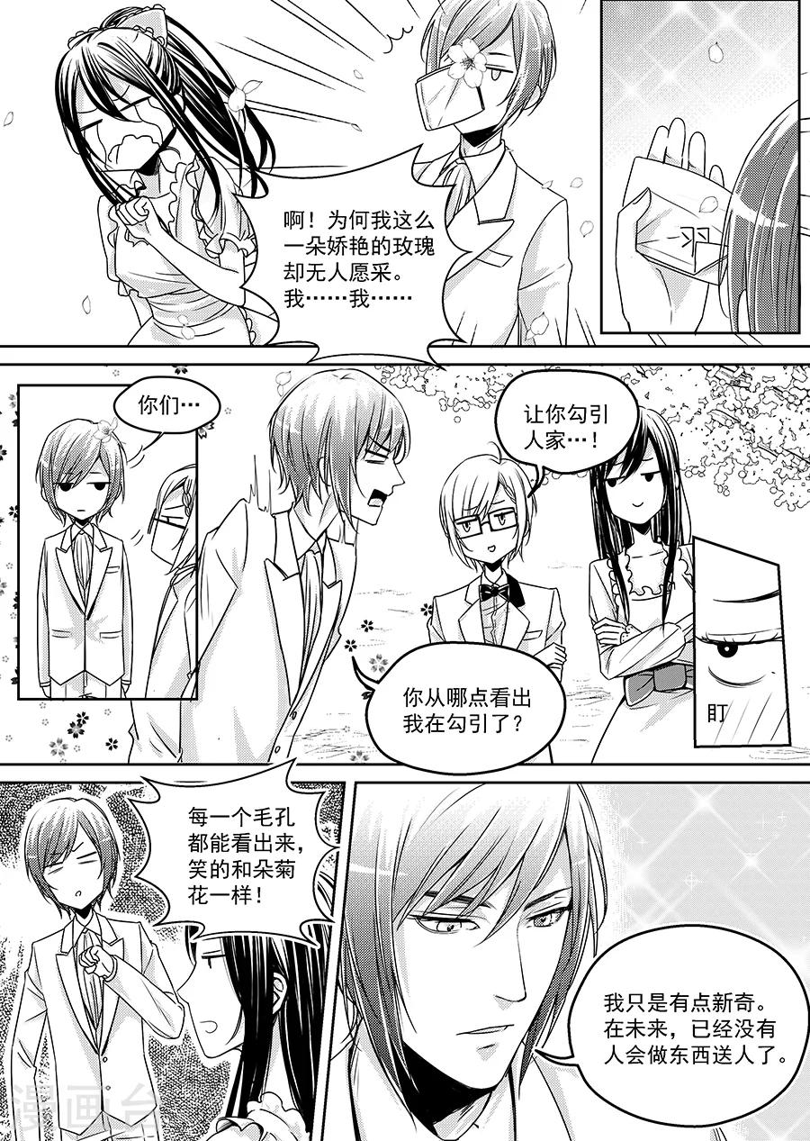 第6话(1/2)-第6话