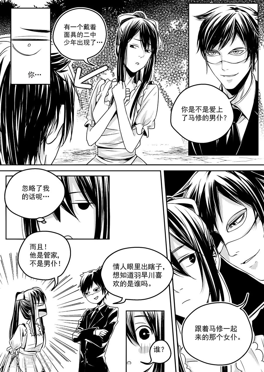 第6话(1/2)-第6话