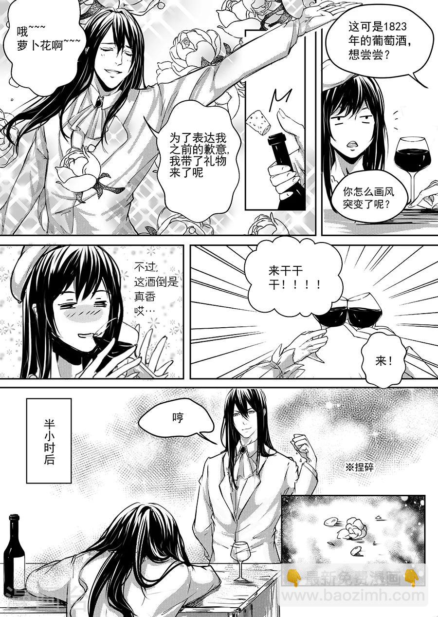 第6话(1/2)-第6话