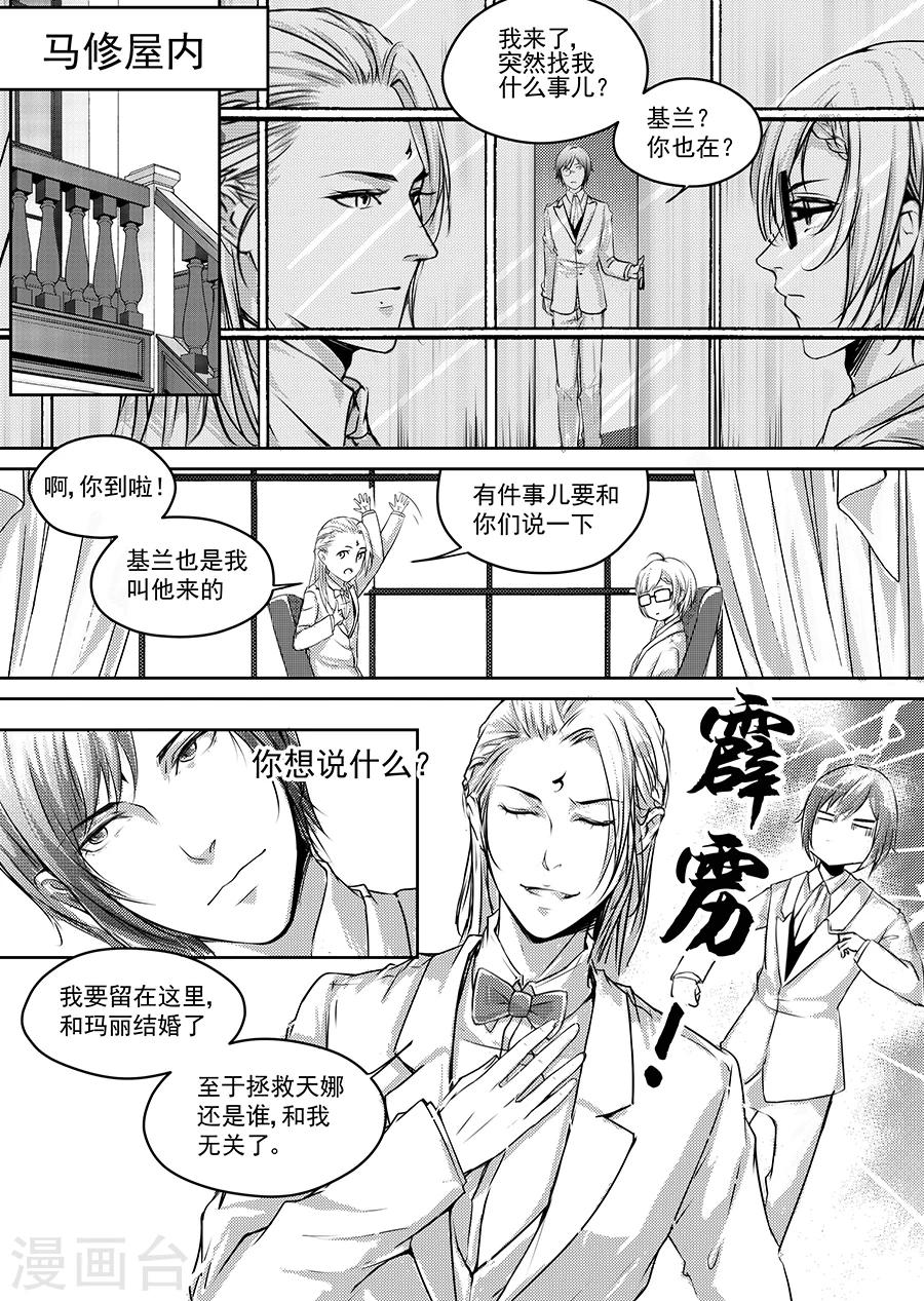 第6话(1/2)-第6话