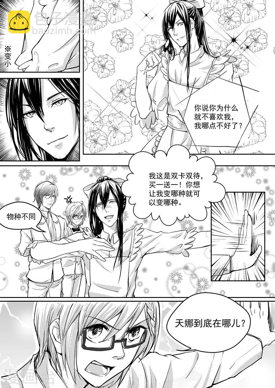 第6话(1/2)-第6话