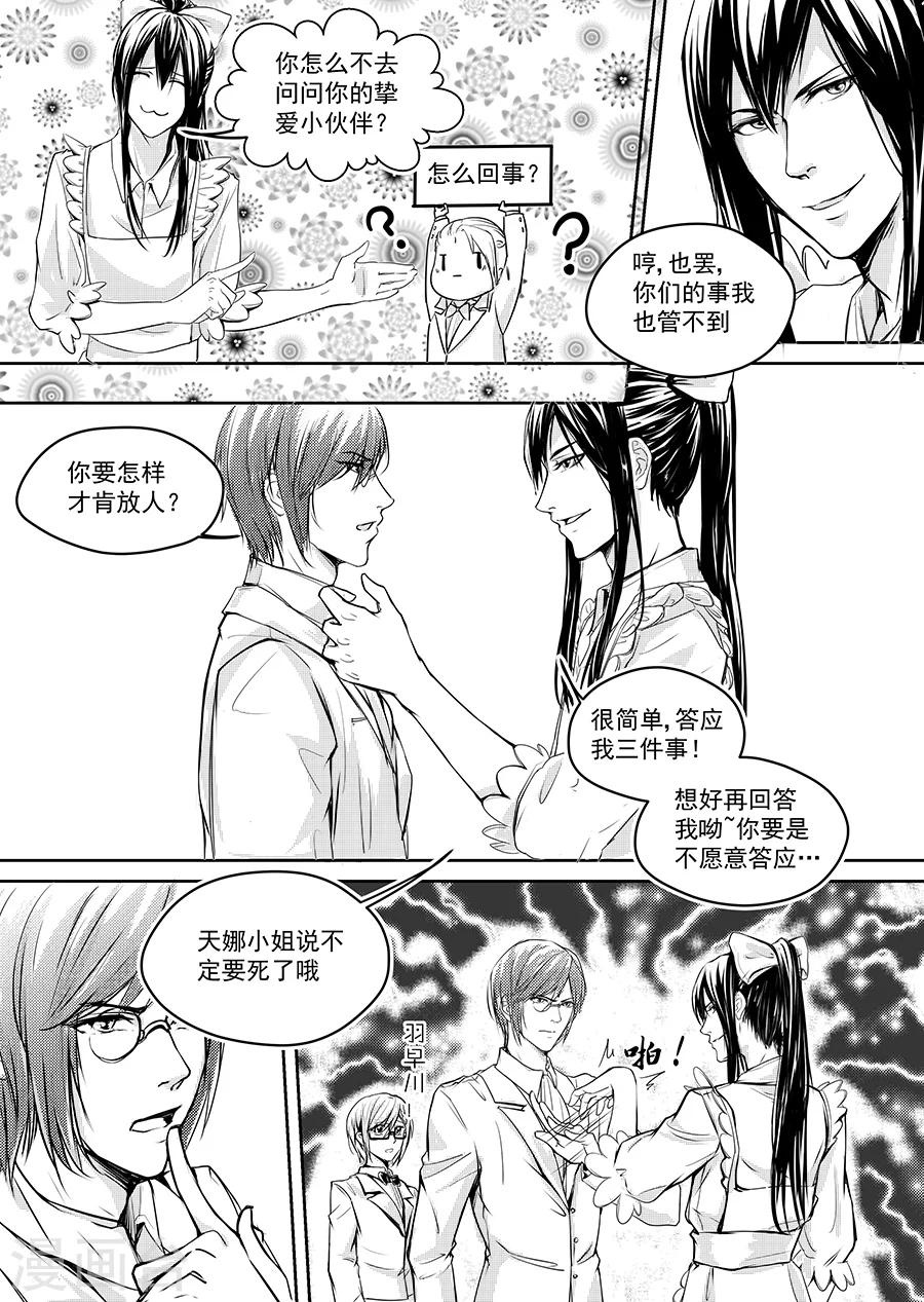 第6话(1/2)-第6话