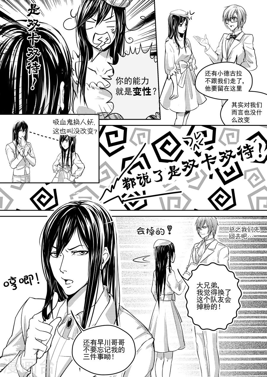 第6话(1/2)-第6话