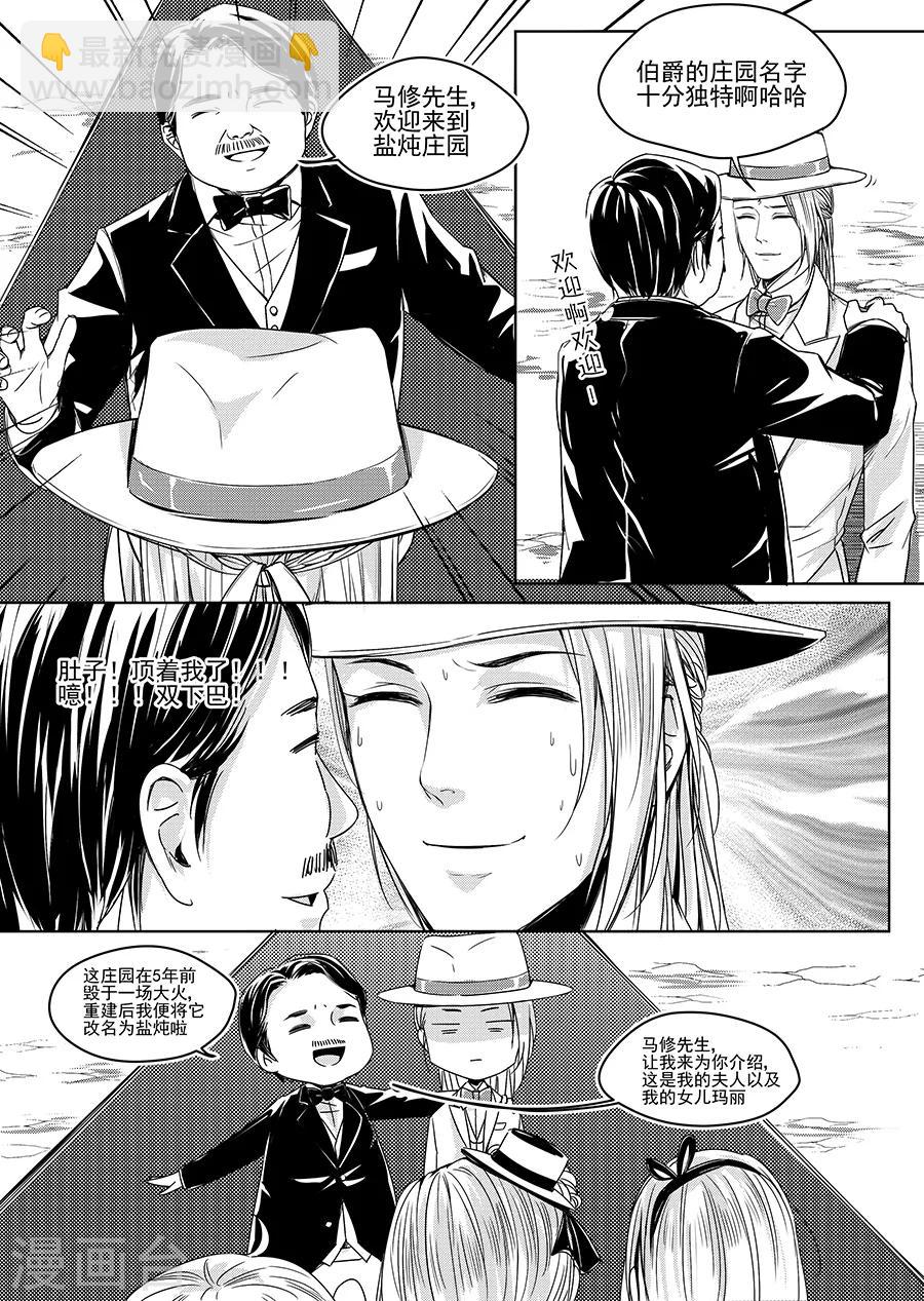 第6话(1/2)-第6话