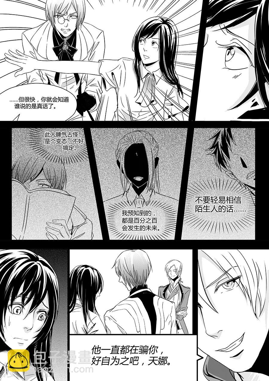 最终话(1/2)-第10话