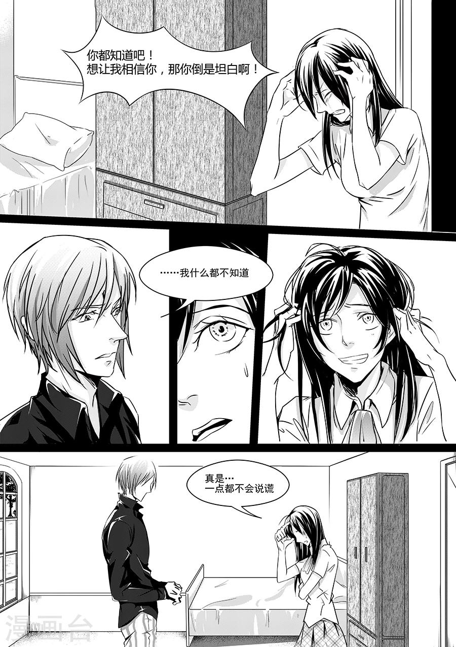 最终话(1/2)-第10话