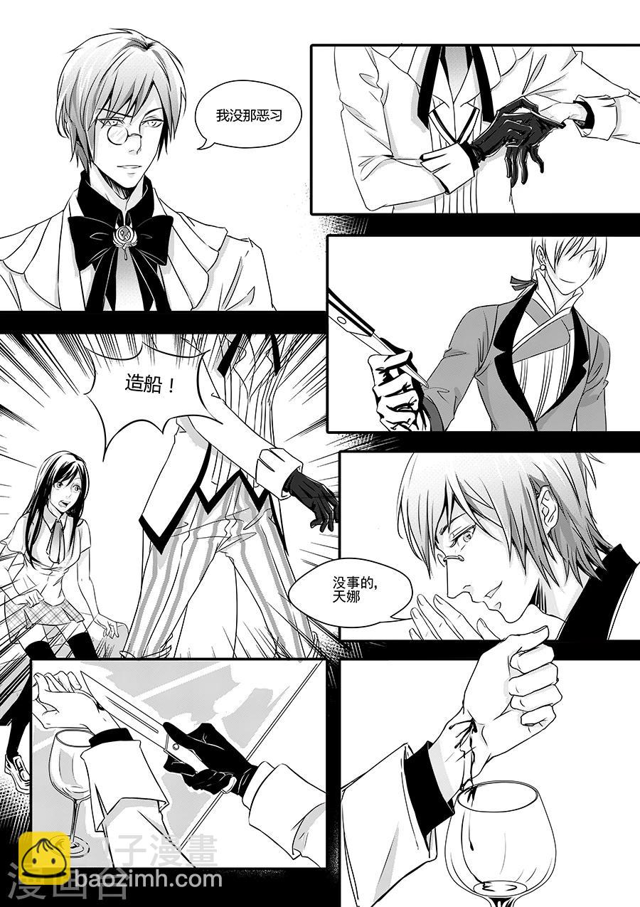 最终话(1/2)-第10话