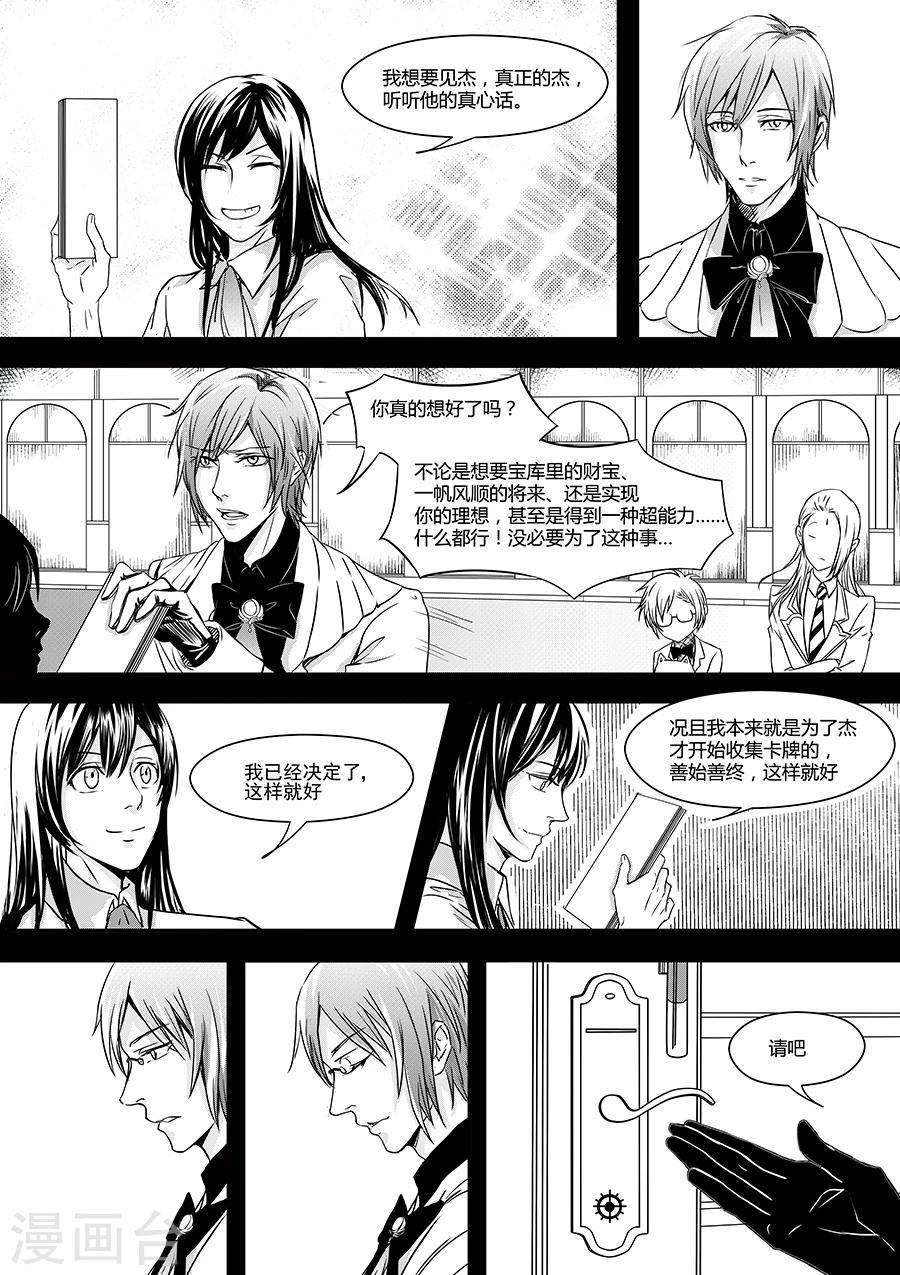 最终话(1/2)-第10话