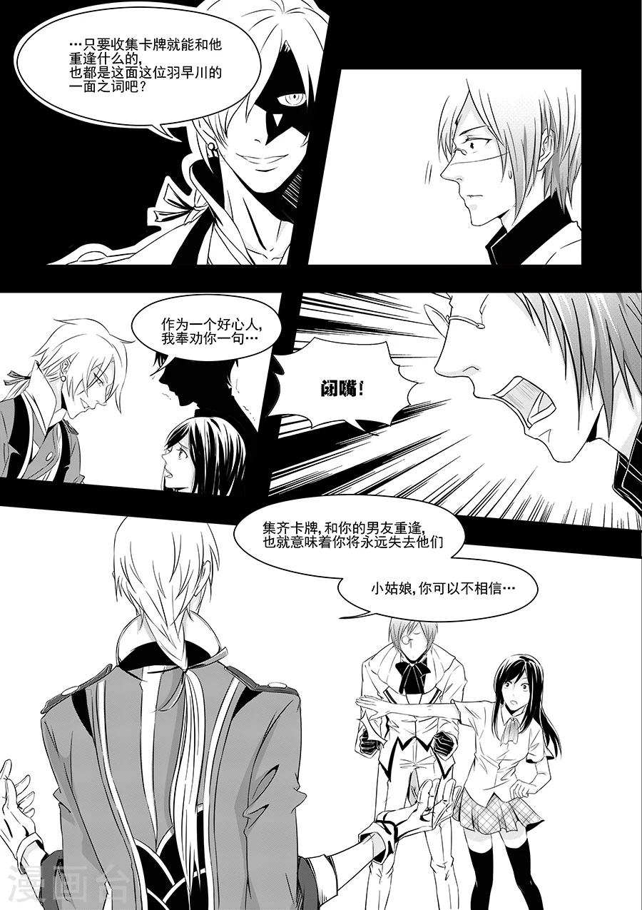 最终话(1/2)-第10话