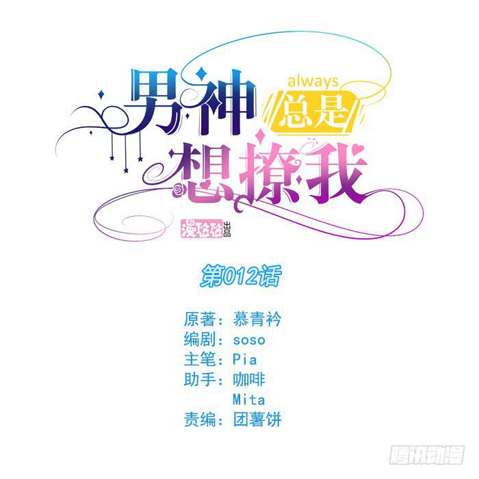 第012话(1/2)-第12话